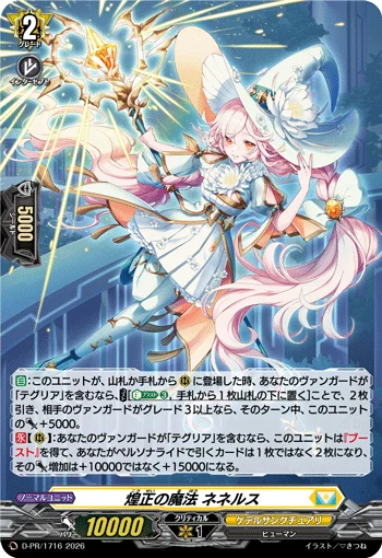 Shining Magic, Nenelus
