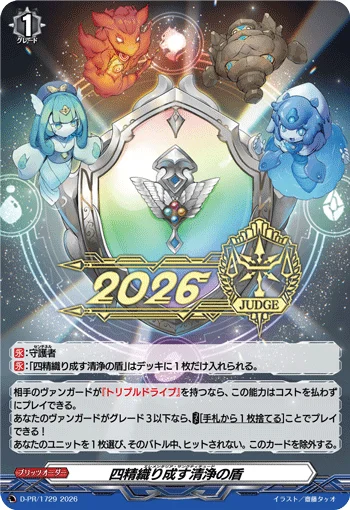 D-PR/1729