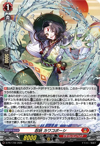 Stealth Fiend, Kawagoboshi