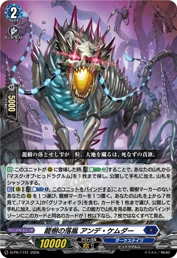 D-PR/1741