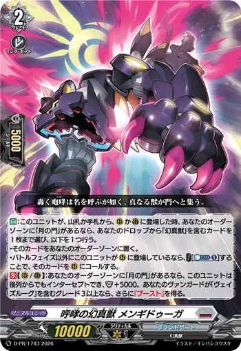 Howling Mythisch, Megiddogr