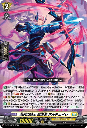 D-PR/1751