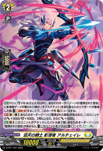 D-PR/1752
