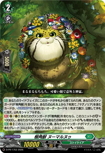 Sylvan Horned Beast, Numarnu