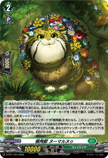 Sylvan Horned Beast, Numarnu