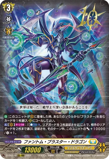 Phantom Blaster Dragon