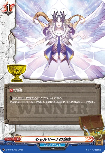 D-PR/1762