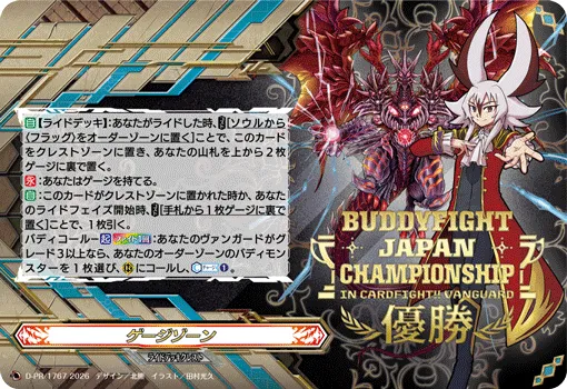 ゲージゾーン