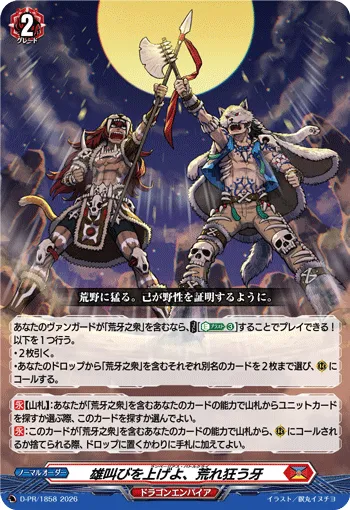 Rampageous Battlecry