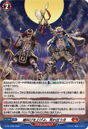 Rampageous Battlecry