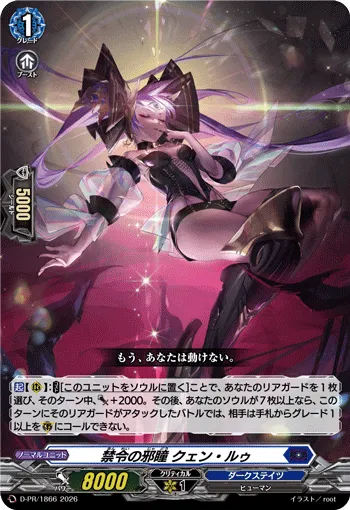 Evil Eye of Prohibition, Quen Lu