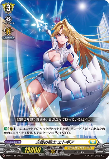 Glinting Knight, Etgya