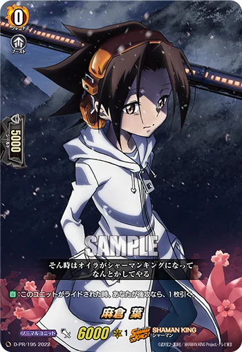 Yoh Asakura