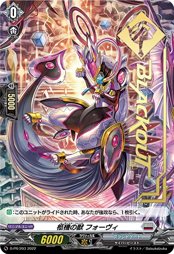 Cardinal Fang, Phovi