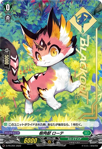 Sylvan Horned Beast, Lotte