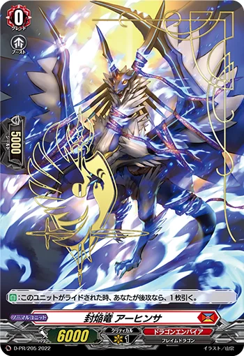 Sealed Blaze Dragon, Arhinsa