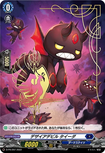 Desire Devil, Taida