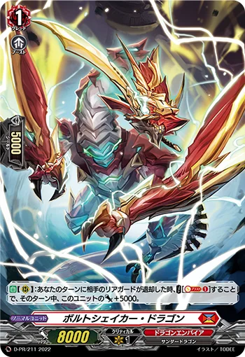 Bolt Shaker Dragon