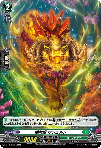 Sylvan Horned Beast, Mafels