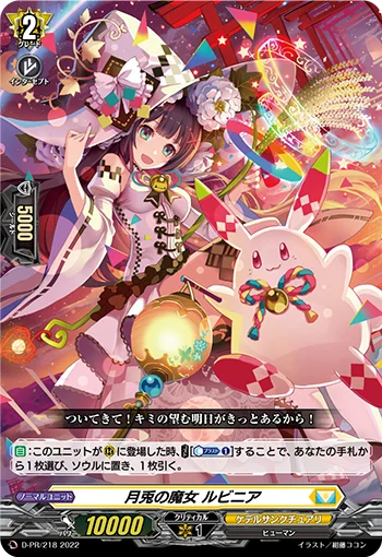 Witch of Moon Rabbit, Rubinia