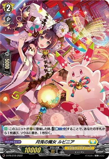 Witch of Moon Rabbit, Rubinia