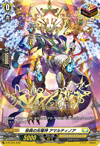 Light Dragon Deity of Honors, Amartinoa