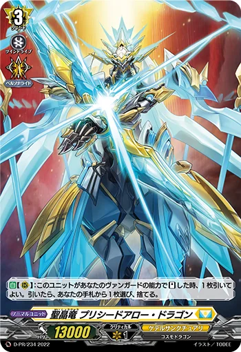 Sacred Crystal Dragon, Precede Arrow Dragon
