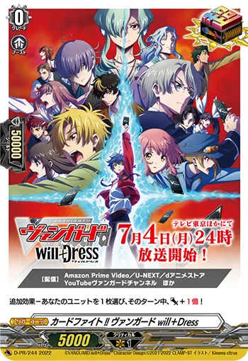 Cardfight!! Vanguard will+Dress