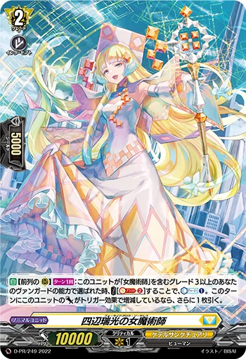 Four-side Glow Sorceress