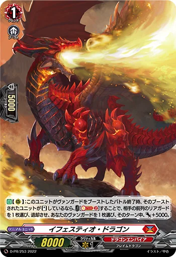 Ifesteio Dragon