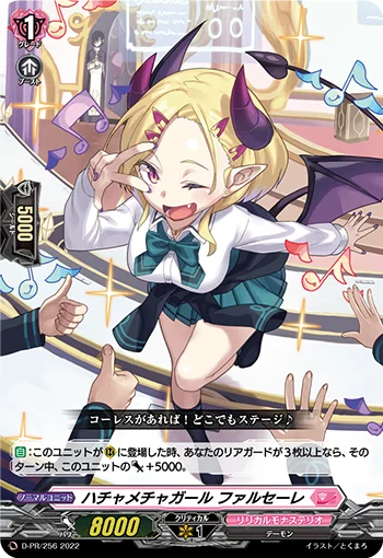Preposterous Girl, Farselle