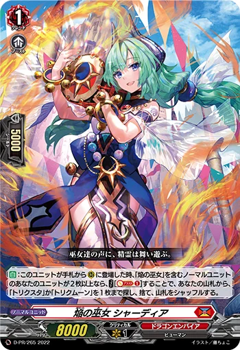 Blaze Maiden, Shahdia