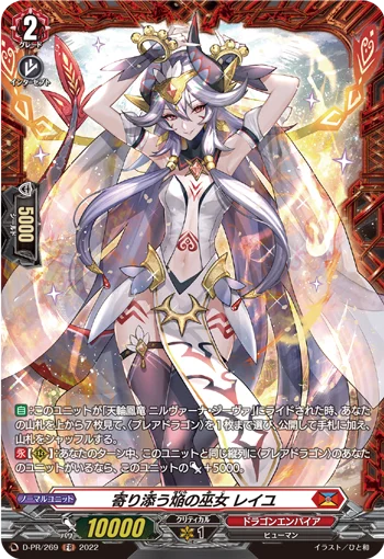 Snuggling Blaze Maiden, Reiyu