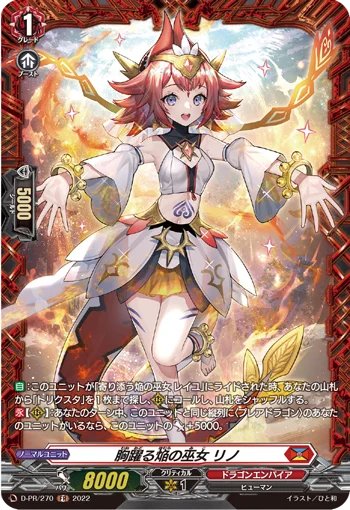 Heart-pounding Blaze Maiden, Rino