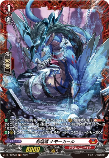 Sealed Blaze Dragon, Namorkahr