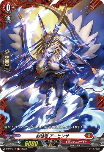 Sealed Blaze Dragon, Arhinsa