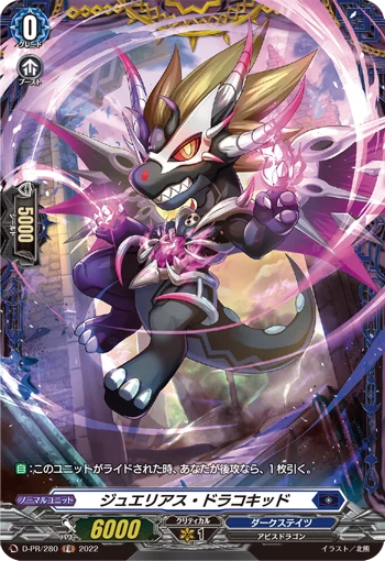 Jewelias Dracokid