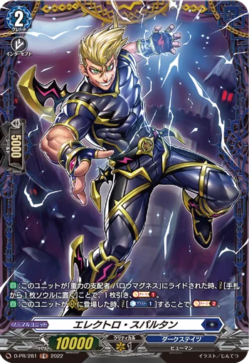 Electro Spartan