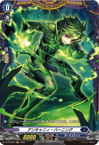 Uncanny Burning
