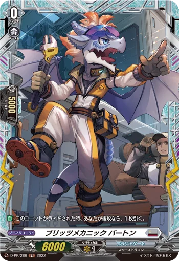 Blitz Mechanic, Warton