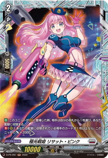Aurora Battle Princess, Risatt Pink