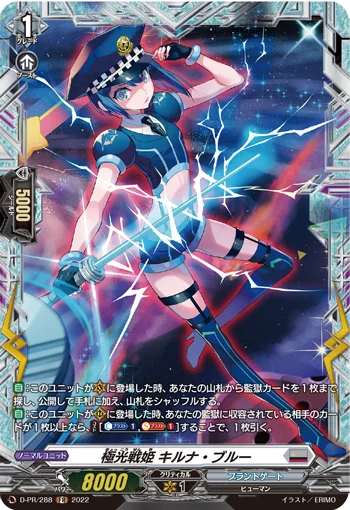 Aurora Battle Princess, Kyanite Blue