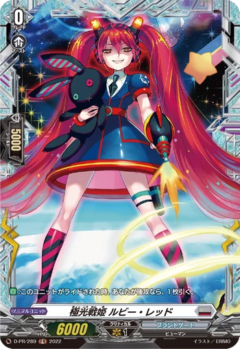 Aurora Battle Princess, Ruby Red