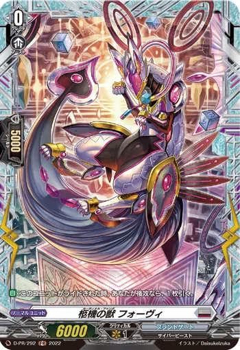 Cardinal Fang, Phovi