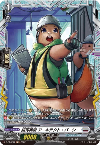 Galactic B-Hero, Architect Paseel