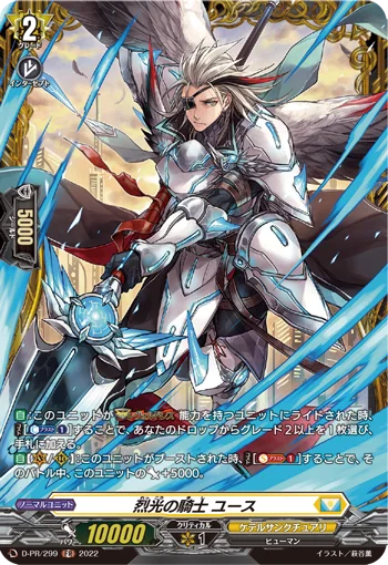 Knight of Ardent Light, Youth