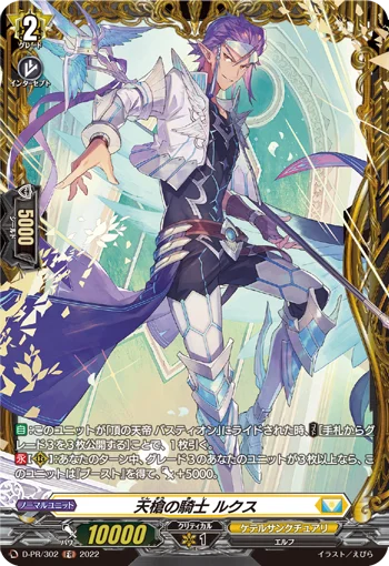 Knight of Heavenly Spear, Rooks