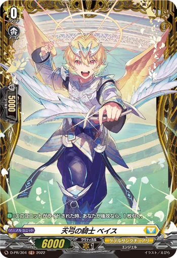 Knight of Heavenly Bow, Base