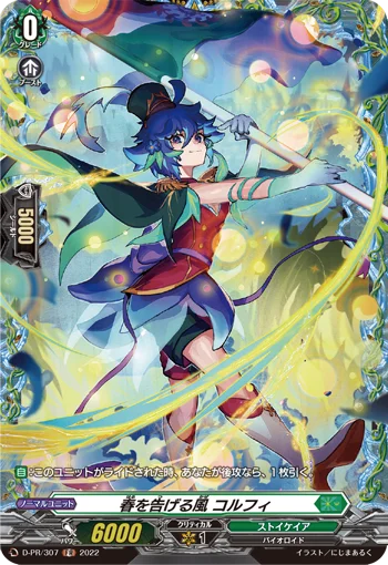 Announcing Wind of Spring, Corphie