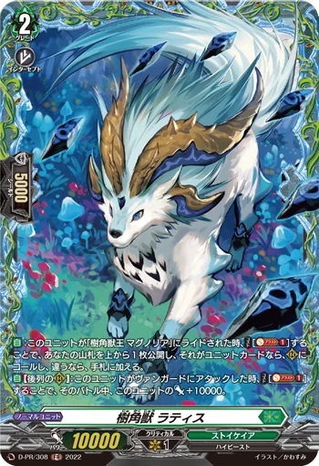 Sylvan Horned Beast, Lattice